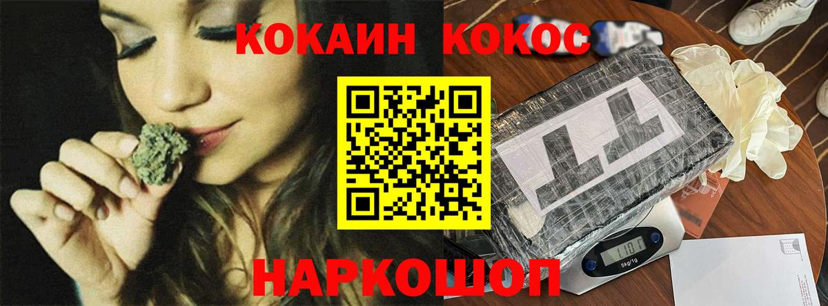 Кокаин 99%  Cocaine 99%  Сочи  Вход с VPN 