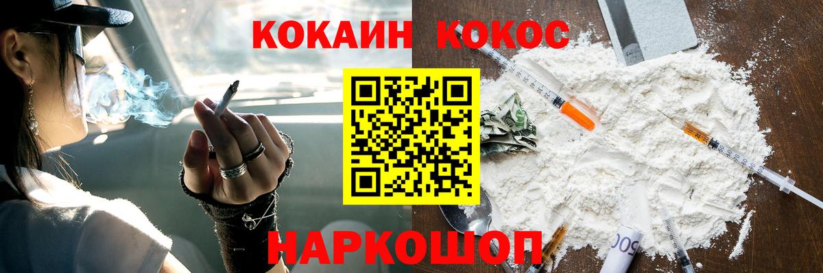 Cocaine Эквадор Сочи