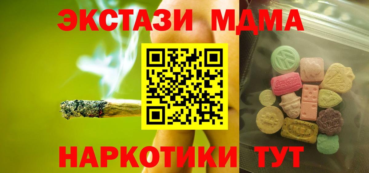 Сочи  Ecstasy 280мг  Ecstasy Philipp Plein  Вход с VPN 