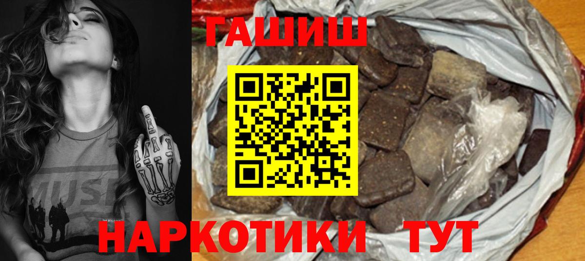 ГАШ Cannabis  ГАШ хэш  Вход с VPN  наркота  Сочи 
