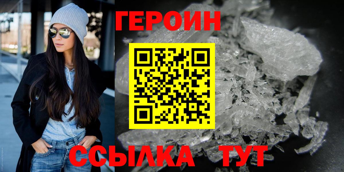 Героин гречка Сочи
