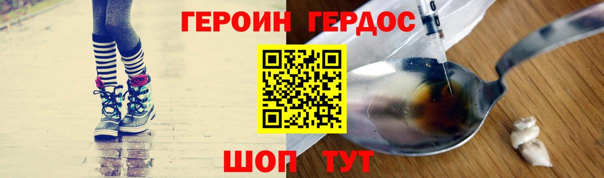 Героин  Вход с VPN  Сочи  ГЕРОИН Афган 