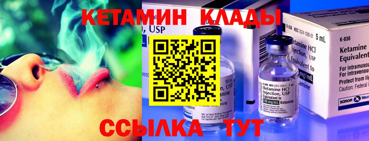 КЕТАМИН VHQ  КЕТАМИН ketamine  Вход с VPN  Сочи 