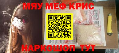 мефедрон Бузулук