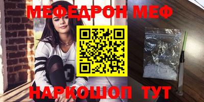 меф VHQ Бугуруслан