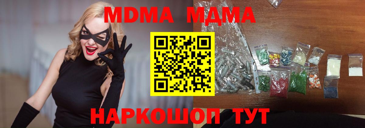 Сочи  MDMA Molly  MDMA VHQ  Вход с VPN 