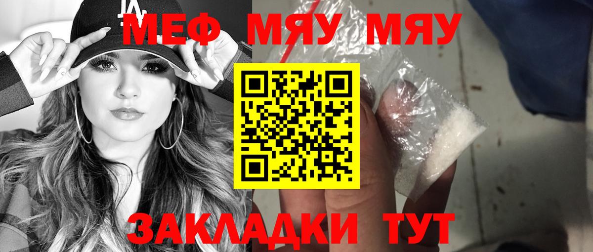 hydra tor  Вход с VPN  Меф  Сочи  МЕФ mephedrone 