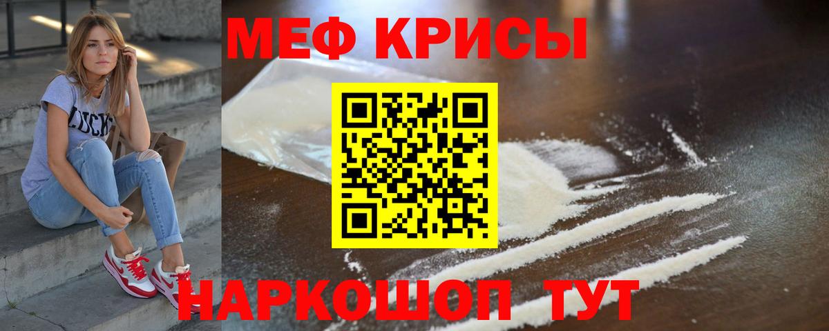 Мефедрон мука Сочи