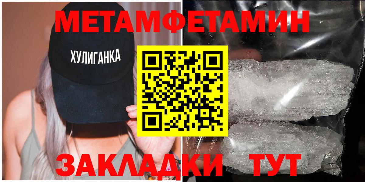 Метамфетамин мет  МЕТАМФЕТАМИН  Сочи  Метамфетамин мет  Вход с VPN 