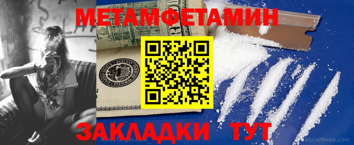 Метамфетамин Methamphetamine Сочи