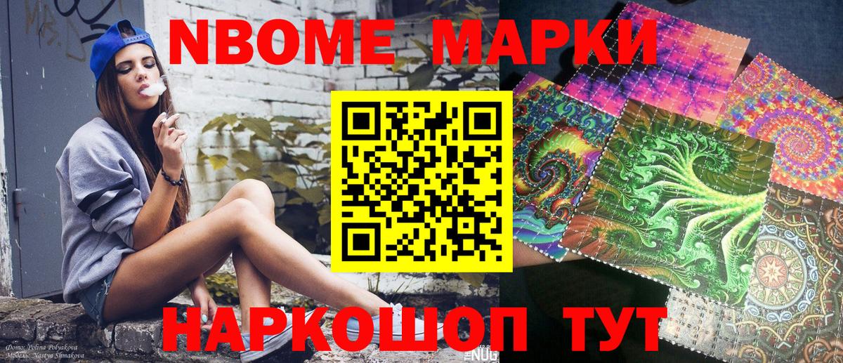 Сочи  Марки N-bome 1,8мг  Марки 25I-NBOMe  Вход с VPN 