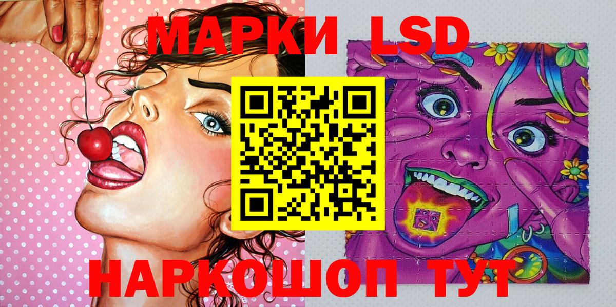 Марки N-bome 1500мкг Сочи
