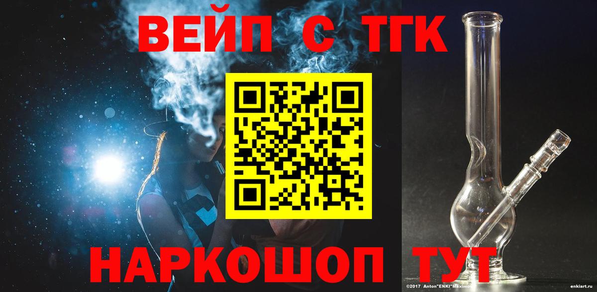Сочи  Дистиллят ТГК концентрат  Вход с VPN 