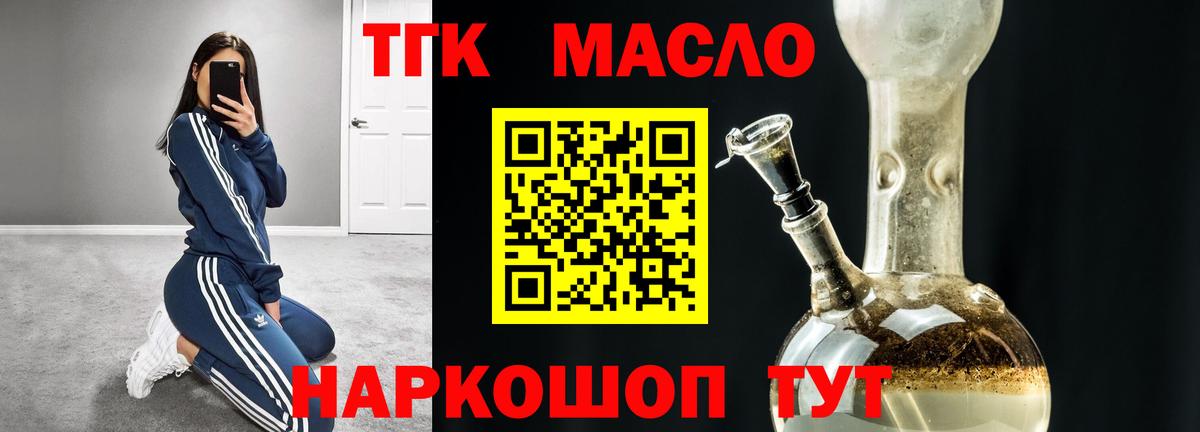 Дистиллят ТГК жижа Сочи