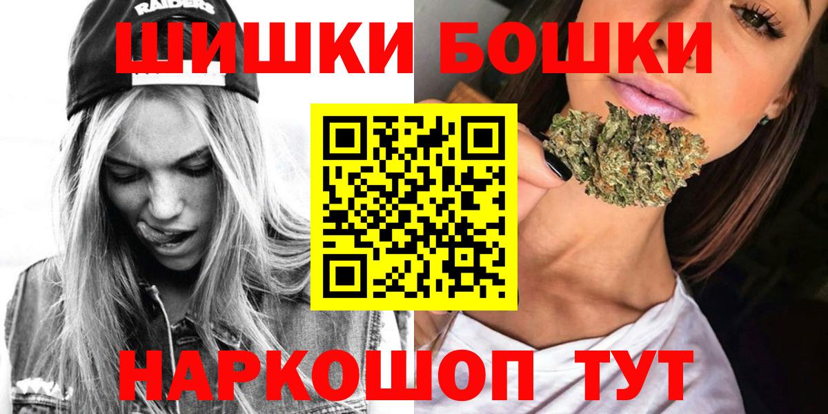 Бошки Шишки White Widow  Вход с VPN  Сочи  Конопля VHQ 